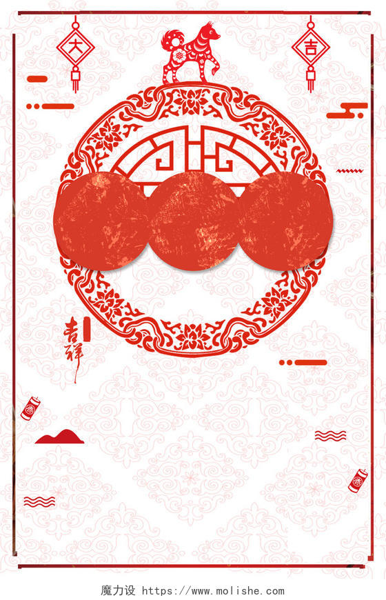 剪纸大圆圈2019春节传统习俗大年初三白色海报背景 